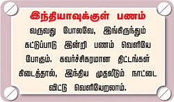 இந்திய சொத்தில் அந்நிய பங்காளி..?