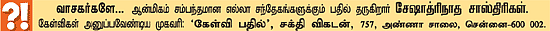 கேள்வி-பதில்
