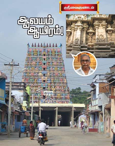 சேதி சொல்லும் சிற்பங்கள்! 13