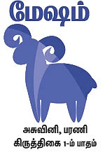 ராசிபலன் - நவம்பர் 8 முதல் 21 வரை
