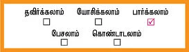 அவள் சினிமாஸ் - ஆதிபகவன்