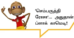 மறக்கவே நினைக்கிறேன்