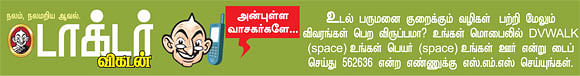 வாக்கிங் போகலாம் வாங்க...