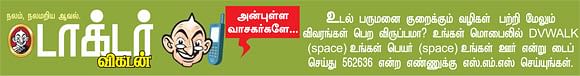 வாக்கிங் போகலாம் வாங்க...