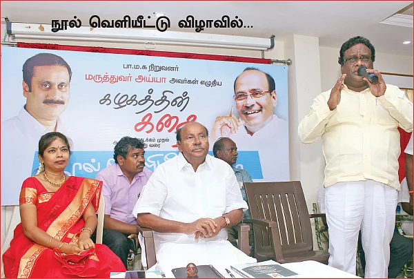 “தி.மு.க ஊழல் 5 ஆயிரம் பக்கம் வரும்!” - ராமதாஸ் அடுத்த அதிரடி