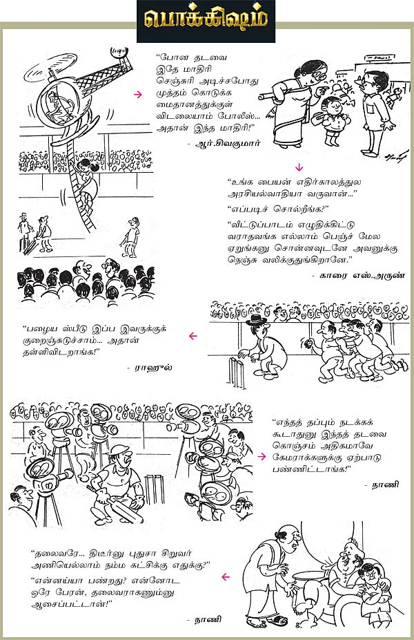 ஜோக்ஸ்