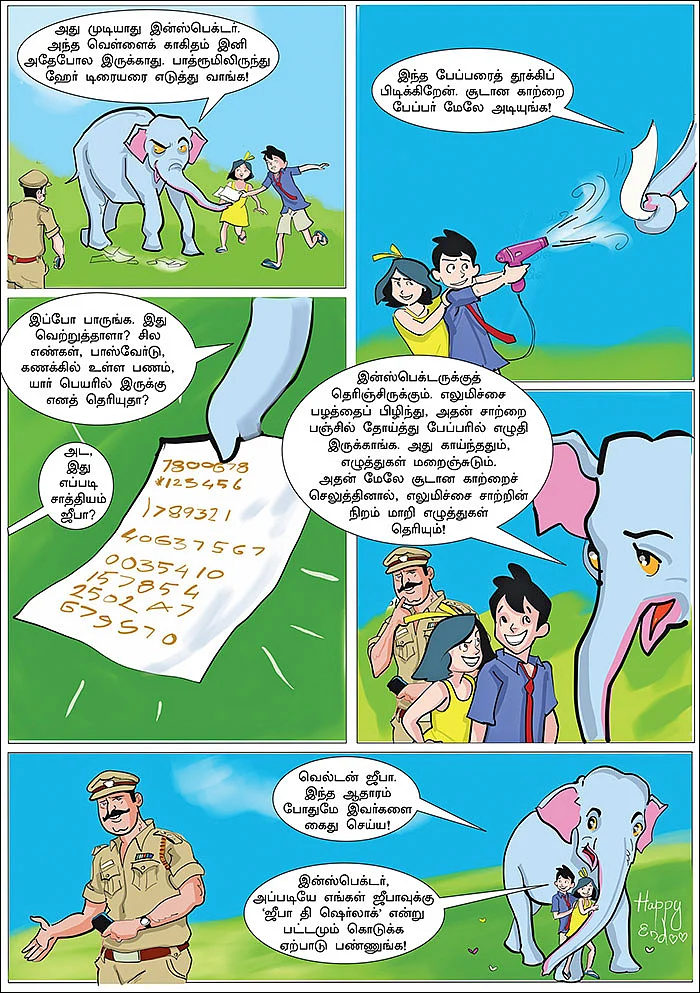 ஜீபாவின் சாகசம் - நிறம் மாறும் தாள்கள்!