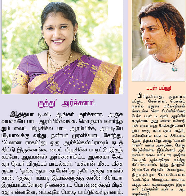கேபிள் கலாட்டா