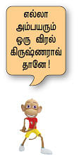 ஹாய் மதன் கேள்வி - பதில்