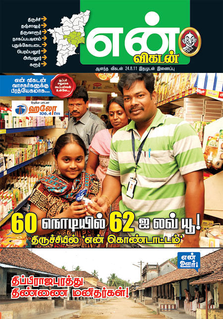 அட்டைப்படம்