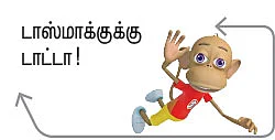 குடி குடியைக் கெடுக்கும் - 24