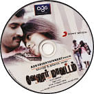 விகடன் வரவேற்பறை
