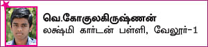 சுட்டி ஸ்டார் நியூஸ்!