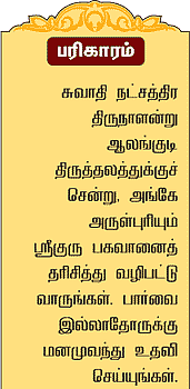 கடகம்