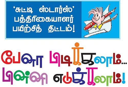 பேனா பிடிக்கலாம்...பின்னி எடுக்கலாம் !