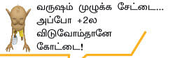 மறக்கவே நினைக்கிறேன் - 08