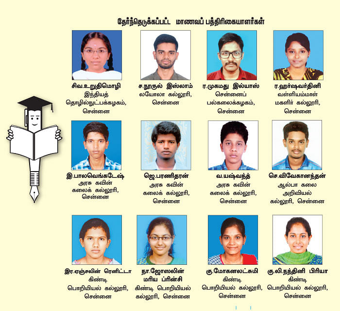 மாணவப் பத்திரிகையாளர் பயிற்சித் திட்டம் 2017-18 - புறப்படுகிறது புதிய படை!