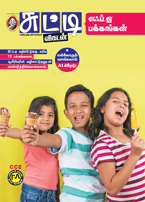 FA பக்கங்கள்