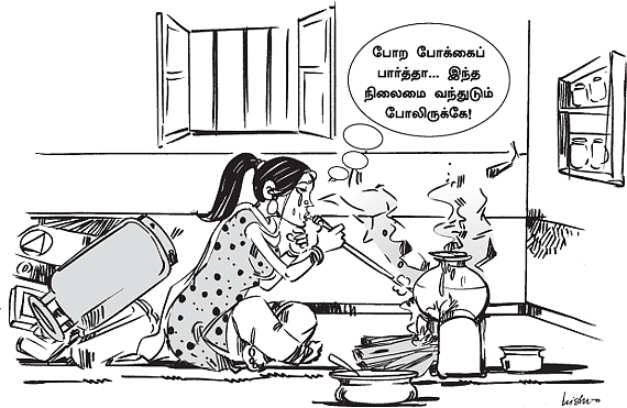 அன்பு வாசகர்களே