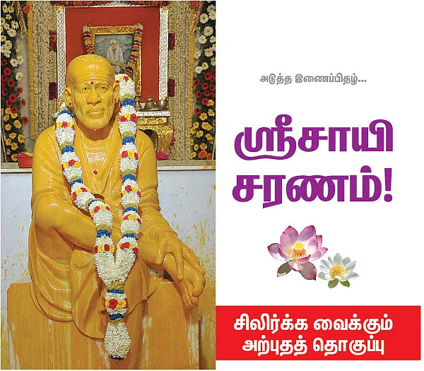 வாழ்வைச் செழிக்க வைக்கும் ராசி மந்திரங்கள்!