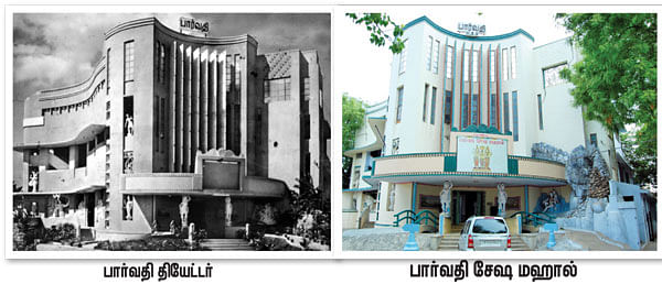 மூங்கில் மூச்சு! - 17