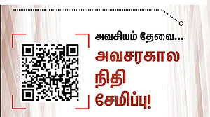 டிஜிட்டல் பக்கங்கள் !
