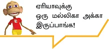 மல்லிகா அக்கா