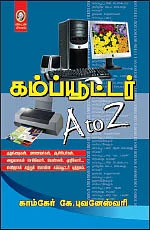 சுட்டி மெயில்