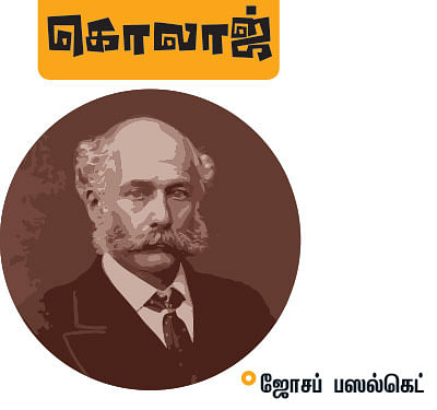 கலைடாஸ்கோப் - 42