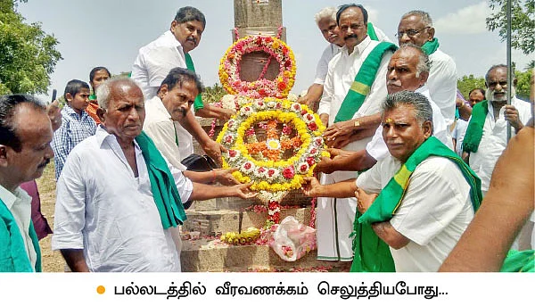 விவசாயப் போராளிகளுக்கு வீரவணக்கம்!