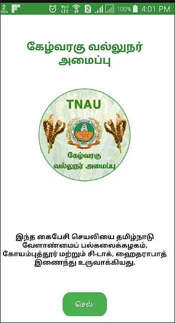 பசுமைச் செயலிகள்... உள்ளங்கையில் உழவு! - 7 - பலே தகவல்கள்... ஒரே செயலியில்!