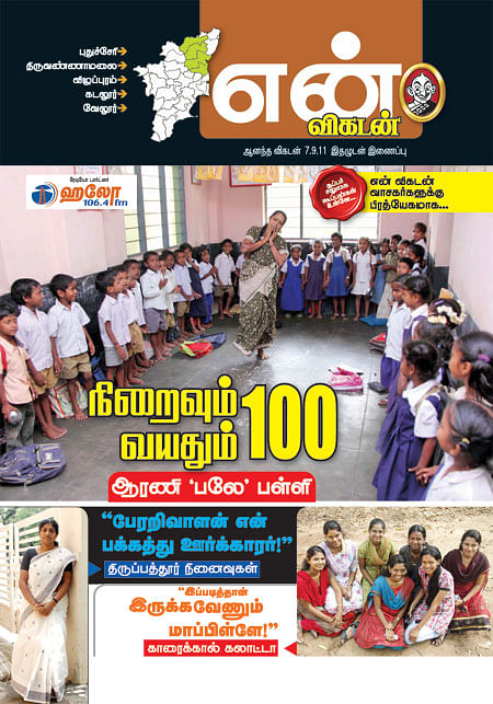 அட்டைப்படம்
