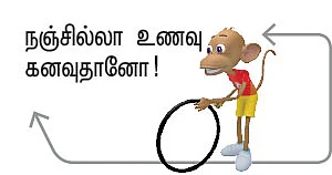 ஆயிரம் சூரியன் ஆயிரம் சந்திரன் ஒரே ஒரு பூமி - 38