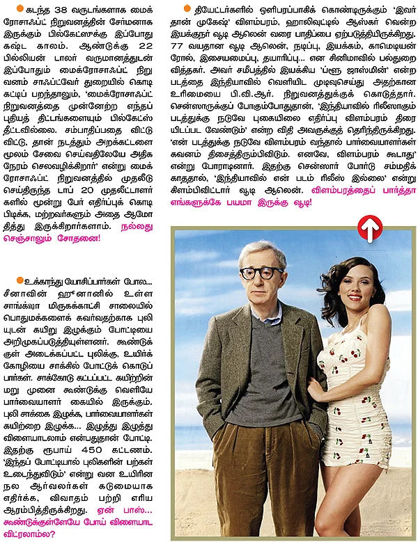 இன்பாக்ஸ்