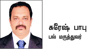 பற்களை சிதைக்கும் 8 பழக்கங்கள்