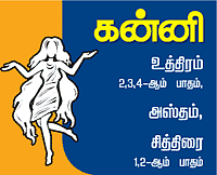 கன்னி