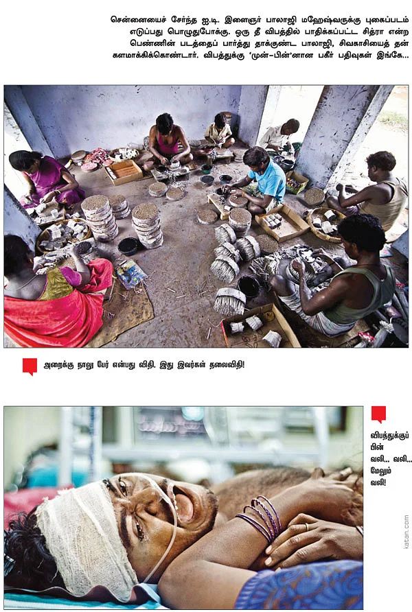 இதுவும் கடந்து போகுமோ?