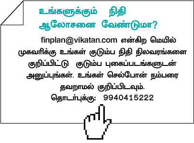 நிம்மதி தரும் நிதித் திட்டம் - 14 - ஒரு பேச்சுலரின் எதிர்காலக் கனவுகள்... நிறைவேற என்ன வழி?