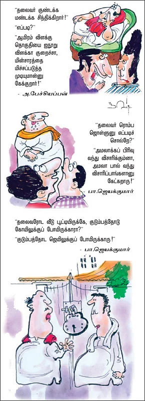 ஜோக்ஸ்