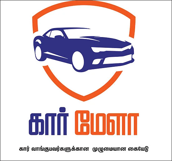 கார் மேளா - கார் வாங்குபவர்களுக்கான முழுமையான கையேடு
