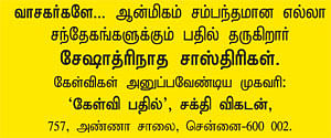 கேள்வி - பதில்