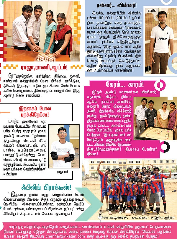 கேம்பஸ் இந்த வாரம் : தாகூர் மருத்துவக் கல்லூரி, ரத்தினமங்கலம், வண்டலூர்