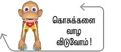 ஆயிரம் சூரியன் ஆயிரம் சந்திரன் ஒரே ஒரு பூமி - 6