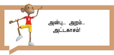 அன்பும் அறமும் - 20