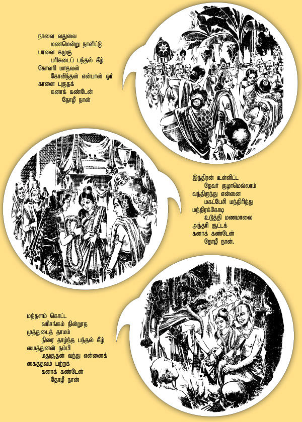 அருட்களஞ்சியம்