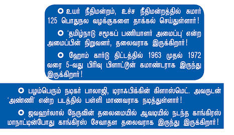 என் ஊர்!