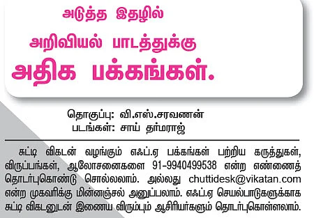 வாடகை சைக்கிள் பயணம்!