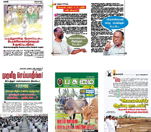 பசுமை நிறைந்த நினைவுகளே..!