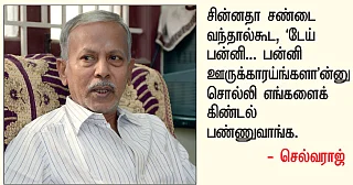 “பன்றிக்கும் எங்களுக்கும் எந்தச் சம்பந்தமும் இல்லை!”