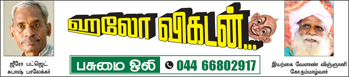 பசுமை ஒலி